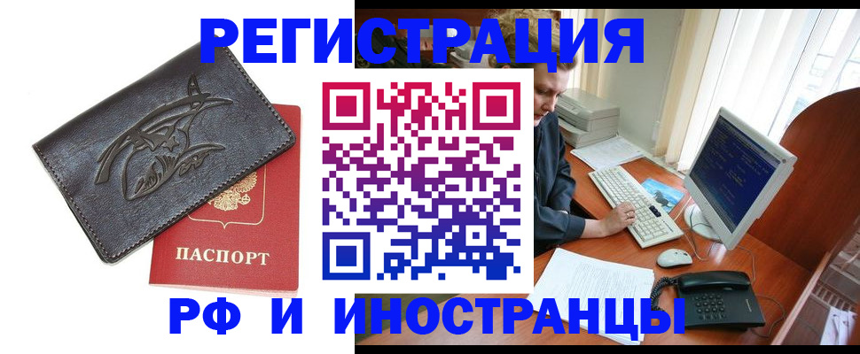 прописка паспорт в Светлограде